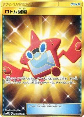 2016 Japanese Collection Sun Rotom Dex #72 card
