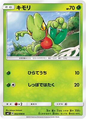 2018 Japanese Sky-Splitting Charisma Treecko #2 card