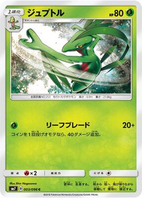 2018 Japanese Sky-Splitting Charisma Grovyle #3 card