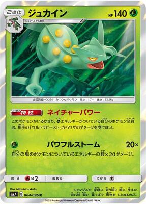 2018 Japanese Sky-Splitting Charisma Sceptile #4 card