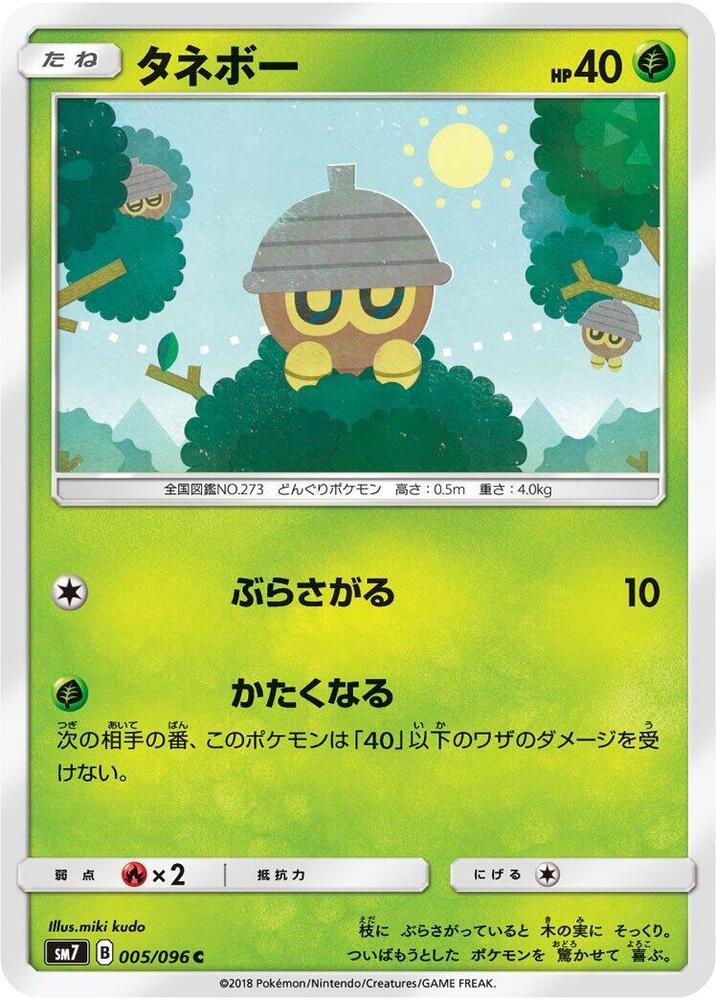 Seedot - 005/096