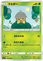 Seedot - 005/096