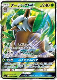 Shiftry GX #008/096 from SM7: Sky-Splitting Charisma Pokemon card image