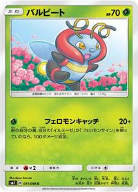 Volbeat (SM7: Sky-Splitting Charisma)