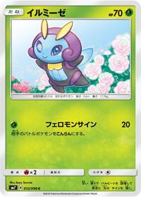 Illumise (SM7: Sky-Splitting Charisma)