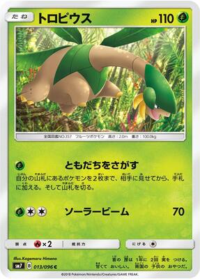 2018 Japanese Sky-Splitting Charisma Tropius #13 card