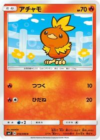 Torchic #016/096 from SM7: Sky-Splitting Charisma Pokemon card image