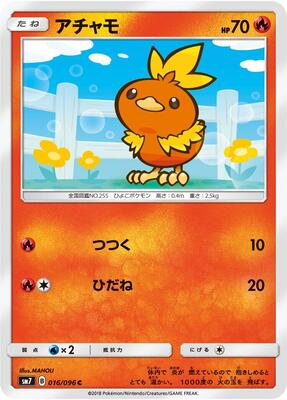 2018 Japanese Sky-Splitting Charisma Torchic #16 card