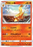 Combusken