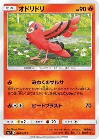 Oricorio #020/096 from SM7: Sky-Splitting Charisma Pokemon card image
