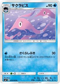 Gorebyss #029/096 from SM7: Sky-Splitting Charisma Pokemon card image