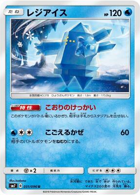 2018 Japanese Sky-Splitting Charisma Regice #31 card