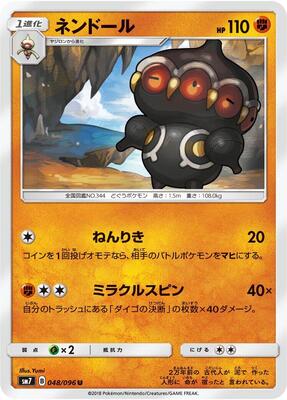 2022 Claydol #48