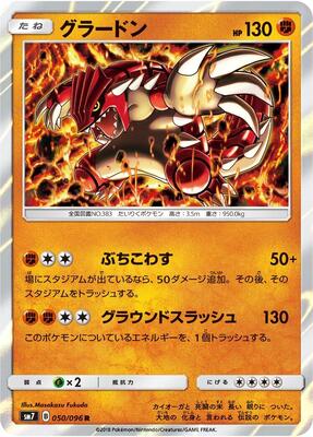 2018 Japanese Sky-Splitting Charisma Groudon #50 card