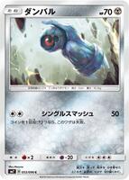Beldum - 053/096