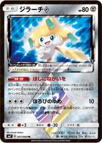 Jirachi Prism Star