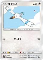 Wingull