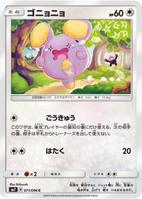 Whismur #071/096 from SM7: Sky-Splitting Charisma Pokemon card image