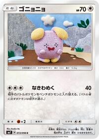 Whismur #072/096 from SM7: Sky-Splitting Charisma Pokemon card image