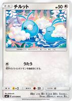 Swablu
