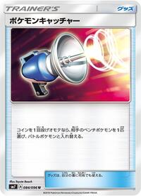 Pokemon Catcher #084/096 from SM7: Sky-Splitting Charisma Pokemon card image