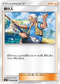 Fisherman #089/096 from SM7: Sky-Splitting Charisma Pokemon card image