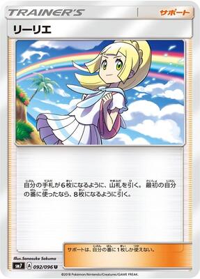 2018 Japanese Sky-Splitting Charisma Lillie #92 card