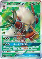 Shiftry GX - 097/096 - SM7: Sky-Splitting Charisma - Pokemon Japan