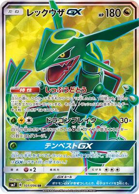2018 Japanese Sky-Splitting Charisma Rayquaza GX #101 card