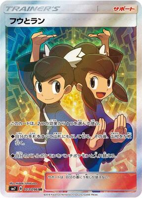 2018 Japanese Sky-Splitting Charisma Tate & Liza #103 card