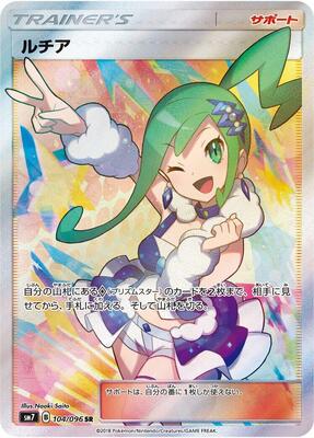 2018 Japanese Sky-Splitting Charisma Lisia #104 card