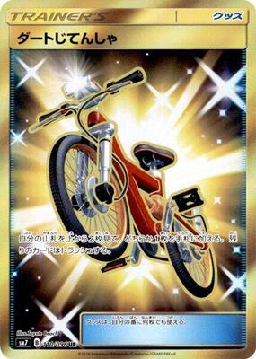 2018 Japanese Sky-Splitting Charisma Acro Bike #110 card