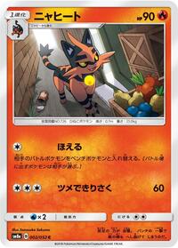 Torracat (SM8a: Dark Order)