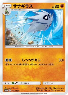 2018 Japanese Dark Order Pupitar #16 card