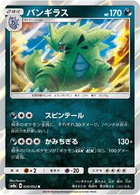 Tyranitar #020/052 from SM8a: Dark Order Pokemon card image