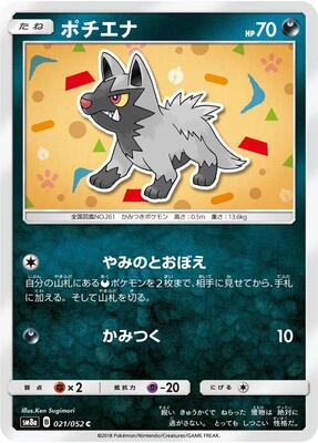 3 Japanese Magma Deck Kit Poochyena [1st Edition] #21 card