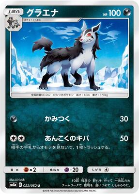 3 Japanese Magma Deck Kit Mightyena #22 card