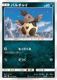 Vullaby #027/052 from SM8a: Dark Order Pokemon card image