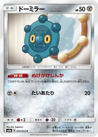 Bronzor #035/052 from SM8a: Dark Order Pokemon card image