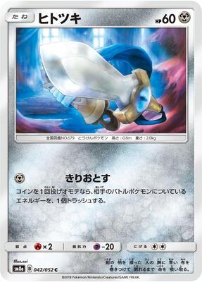2018 Japanese Dark Order Honedge #42 card