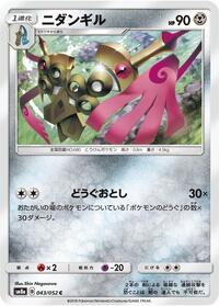 Doublade #043/052 from SM8a: Dark Order Pokemon card image