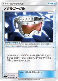 Metal Goggles #049/052 from SM8a: Dark Order Pokemon card image