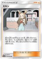 Jasmine - 051/052