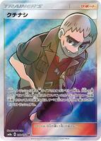 Nanu - 057/052