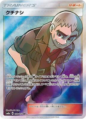 2018 Japanese Dark Order Nanu #57 card