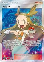 Jasmine (Full Art) 177/181 Sm-Team Up Holo for sale online