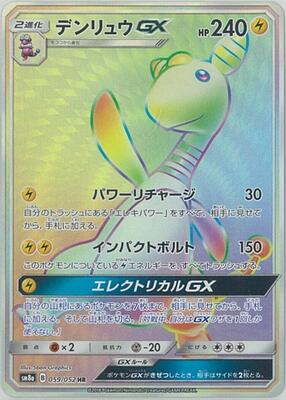 2018 Japanese Dark Order Ampharos GX #59 card