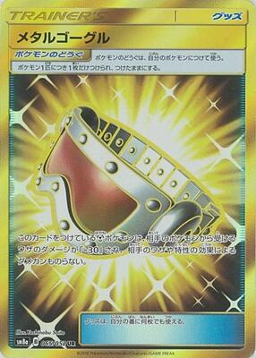 2018 Japanese Dark Order Metal Goggles #65 card