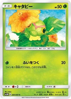 2017 Japanese Darkness that Consumes Light Caterpie #1 card