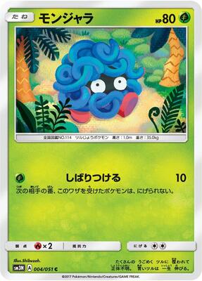 2017 Japanese Darkness that Consumes Light Tangela #4 card
